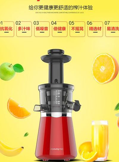 九阳原汁机哪款好（九阳原汁机哪款好一点）