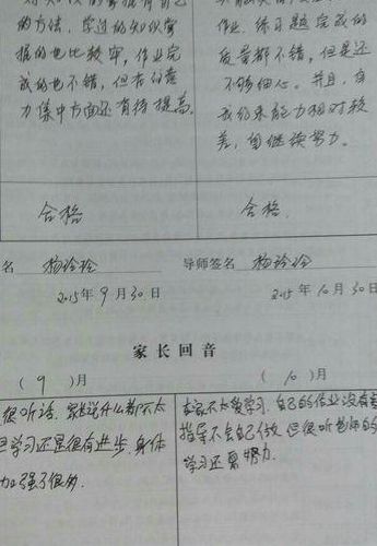 家长回音怎么写5条（家长回音意见和建议）