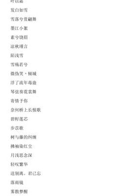 游戏家族名字大全（游戏家族名字大全古风三个字）