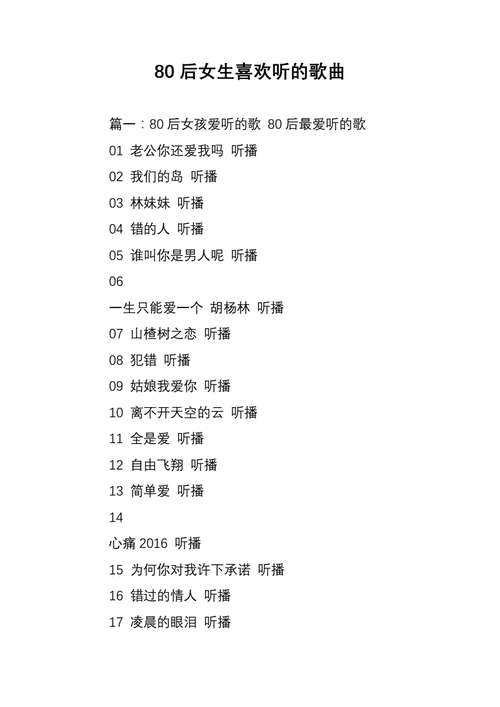 好听的女生歌曲（好听的女生歌曲2021年最火）