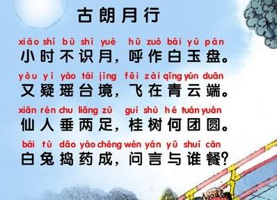 呼作白玉盘（呼作白玉盘的上一句是什么）