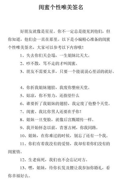 唯美个签（唯美个性签名）