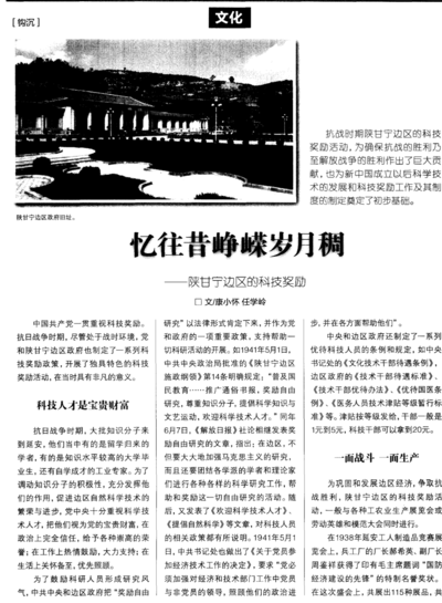 忆往昔峥嵘岁月稠意思（忆往昔峥嵘岁月稠怎么讲）