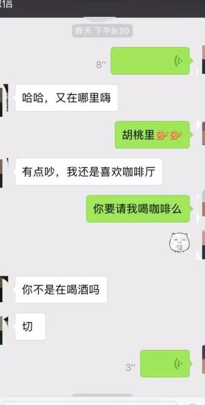 日常跟女生聊天开场白（一般跟女生聊天开场白）