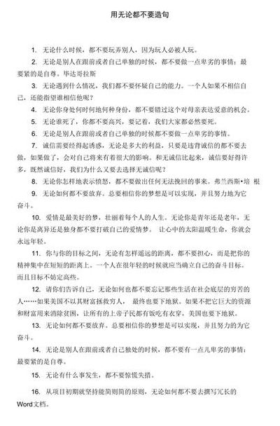 要不要造句的简单介绍