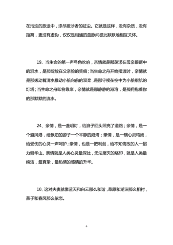 瞬间让人感动的句子（瞬间让人感动的句子亲情）