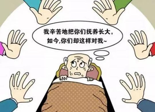 老人无德别怪儿女不孝（老人无德别怪儿女不孝的视频）