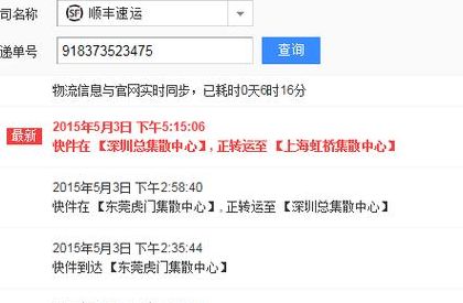 省内快递（省内快递一般几天到货）