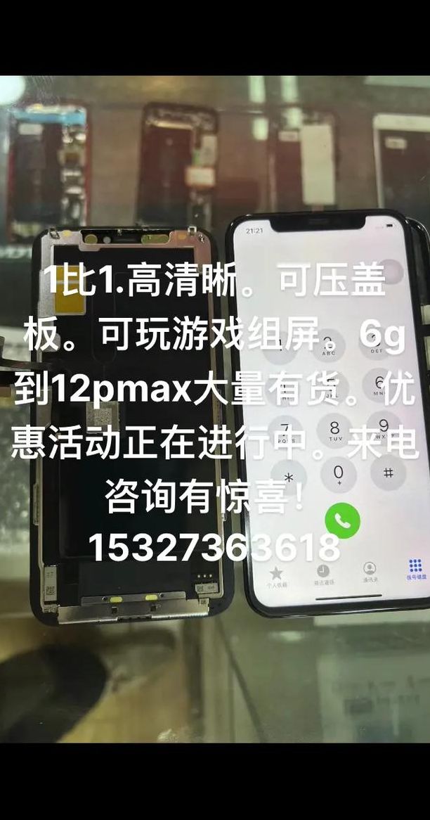 压盖板和换屏幕的区别（压盖板和换屏幕哪个好）