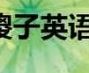 hp斯莱特林的爱