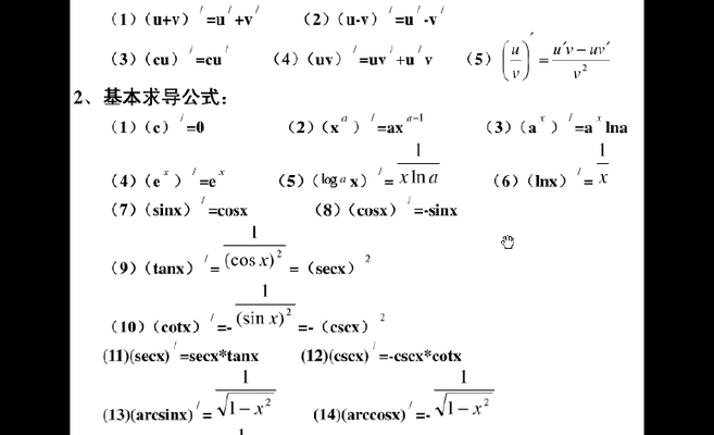 对数求导法则（对数求导法则公式例题）