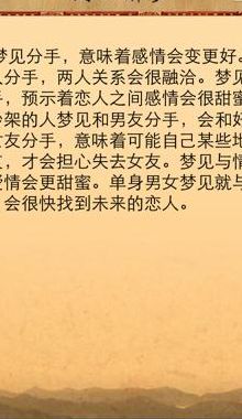 梦见以前喜欢的人（梦见以前喜欢的人回来找自己）