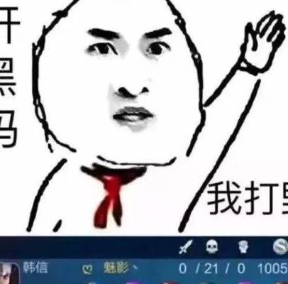 打野什么意思（网络用语打野什么意思）