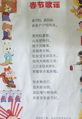春节的民谣（春节的民谣有哪些）