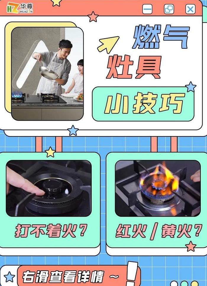 燃气灶打着火松手就灭（煤气灶打火松手就灭如何修理）