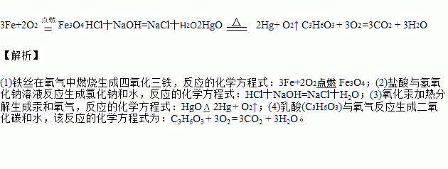 氧化钠与盐酸反应（氧化钠与盐酸反应的化学方程式和离子方程式）
