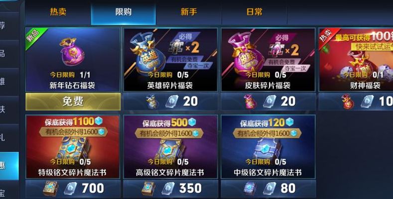 王者荣耀领钻石（王者荣耀领钻石礼包免费领）