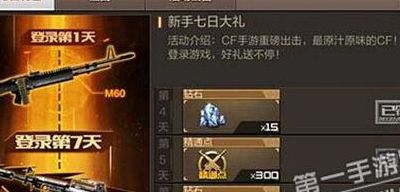 穿越火线无限钻石（穿越火线无限钻石修改器免费）
