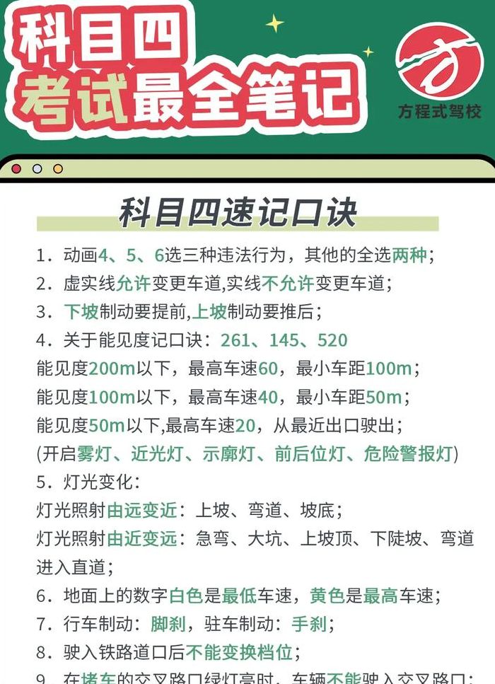 科目四可以跨省考吗（只剩科四可以异地考吗）