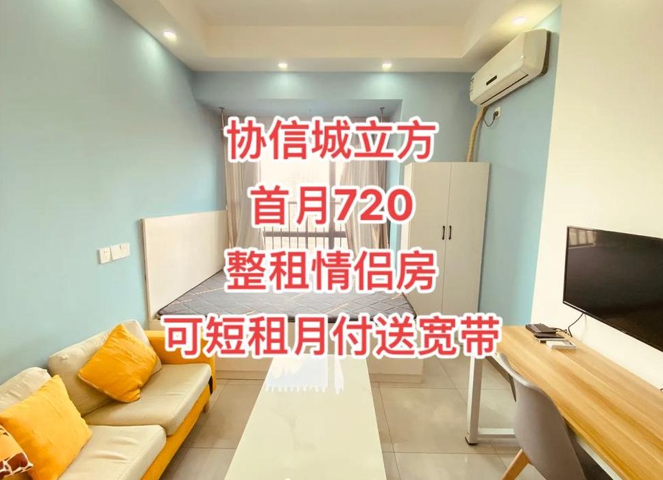 押一付一最少住几个月（租房子app哪个好）