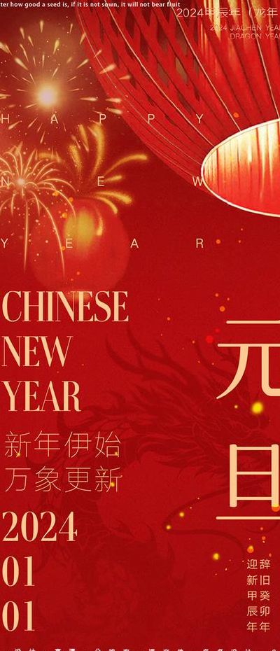 元旦海报文案（元旦海报文案企业）