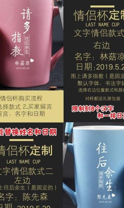 杯子刻什么字最有意义（送情人杯子刻什么字最有意义）