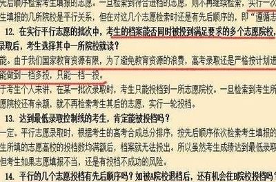 一二本合并的缺点（一二本合并后二本被一本录取）