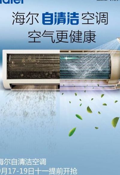 空调自清洁自动结束吗（空调自清洁没结束就取消了,会有影响吗）