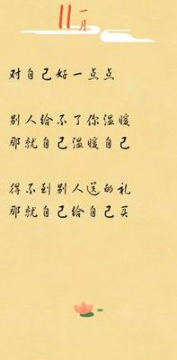 对自己好一点（对自己好一点唯美图片）