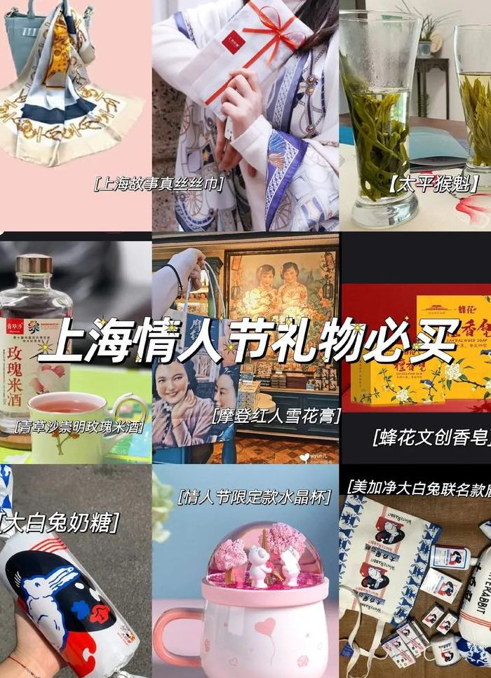 上海特色礼物送女士的简单介绍