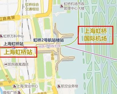 虹桥机场到虹桥高铁站（上海虹桥机场到虹桥高铁站）