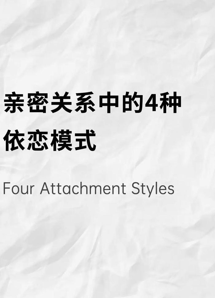 依恋的意思（依恋的意思和定义）
