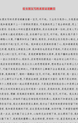 给女朋友道歉的话感动（给女朋友道歉的话感动了怎么说）