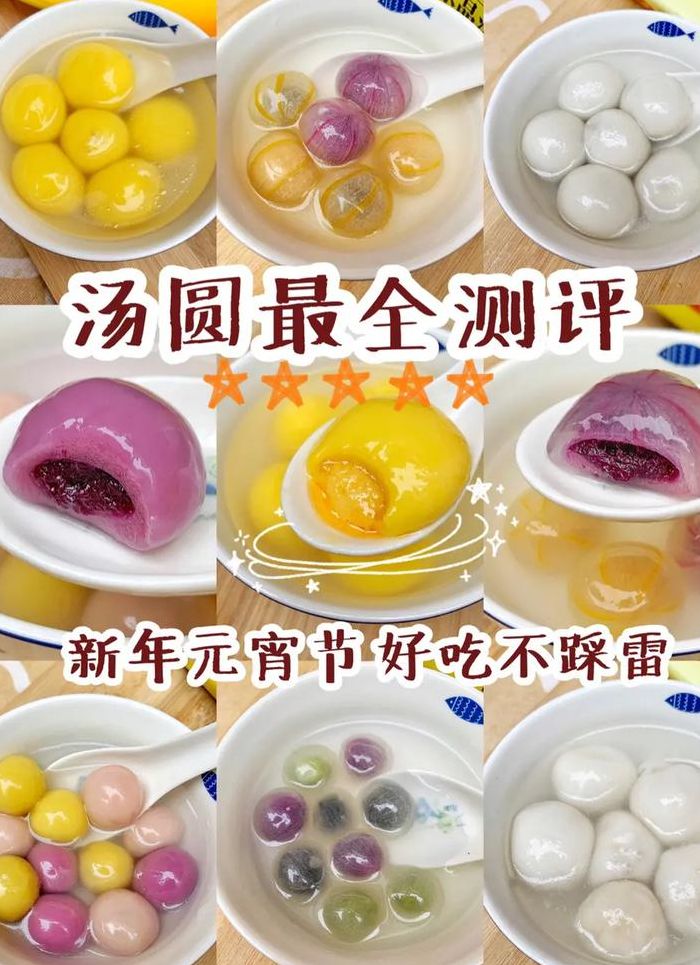 汤圆的来历和寓意（汤圆的来历和寓意英语）