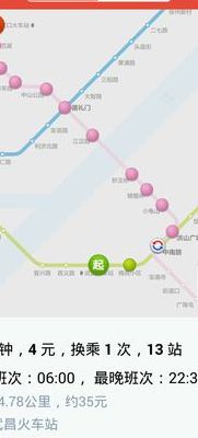 武汉站到武昌站（武汉站到武昌站地铁几号线）