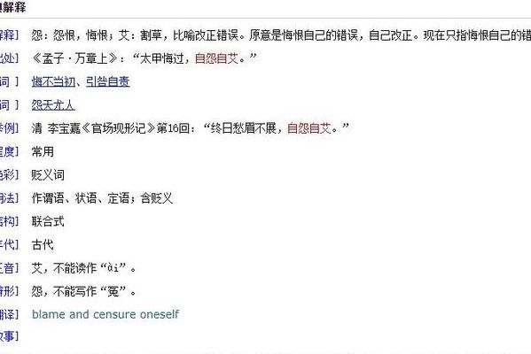 自的拼音（自怨自艾的拼音）