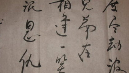 一笑泯恩仇前一句（一笑泯恩仇出处）