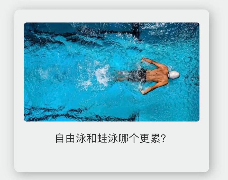 蛙泳换气累是什么原因（蛙泳换气累是什么原因呢）