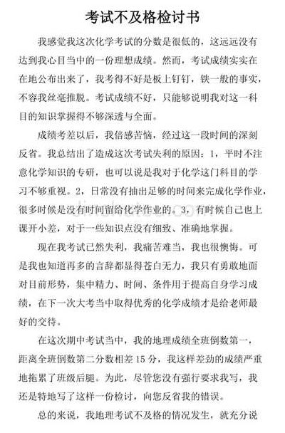 初中会考不及格怎么办（初中会考不及格怎么办有补考机会吗）