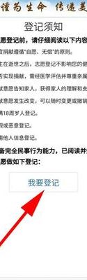 器官捐献怎样申请（器官捐献怎样申请可以得到多少国家补偿）
