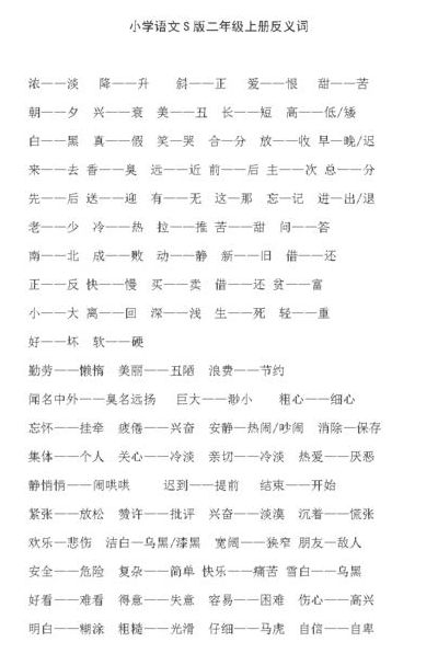 美的反义词（美的反义词是什么词）