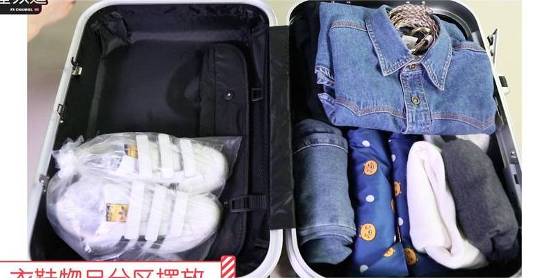 行李箱哪边是放衣服的（行李箱哪一边是放衣服的）