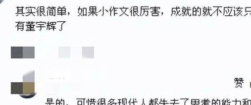 盲目自信（盲目自信的作文素材）