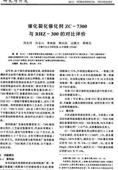 催化剂的定义（催化剂的定义和特点）
