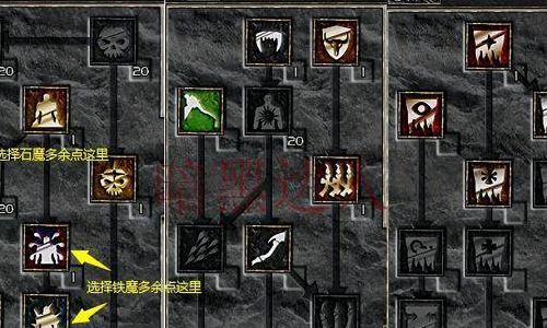 暗黑2法师加点（暗黑2法师加点图解）