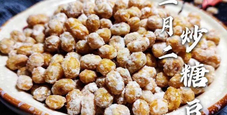 糖豆的做法（糖豆的做法大全视频）