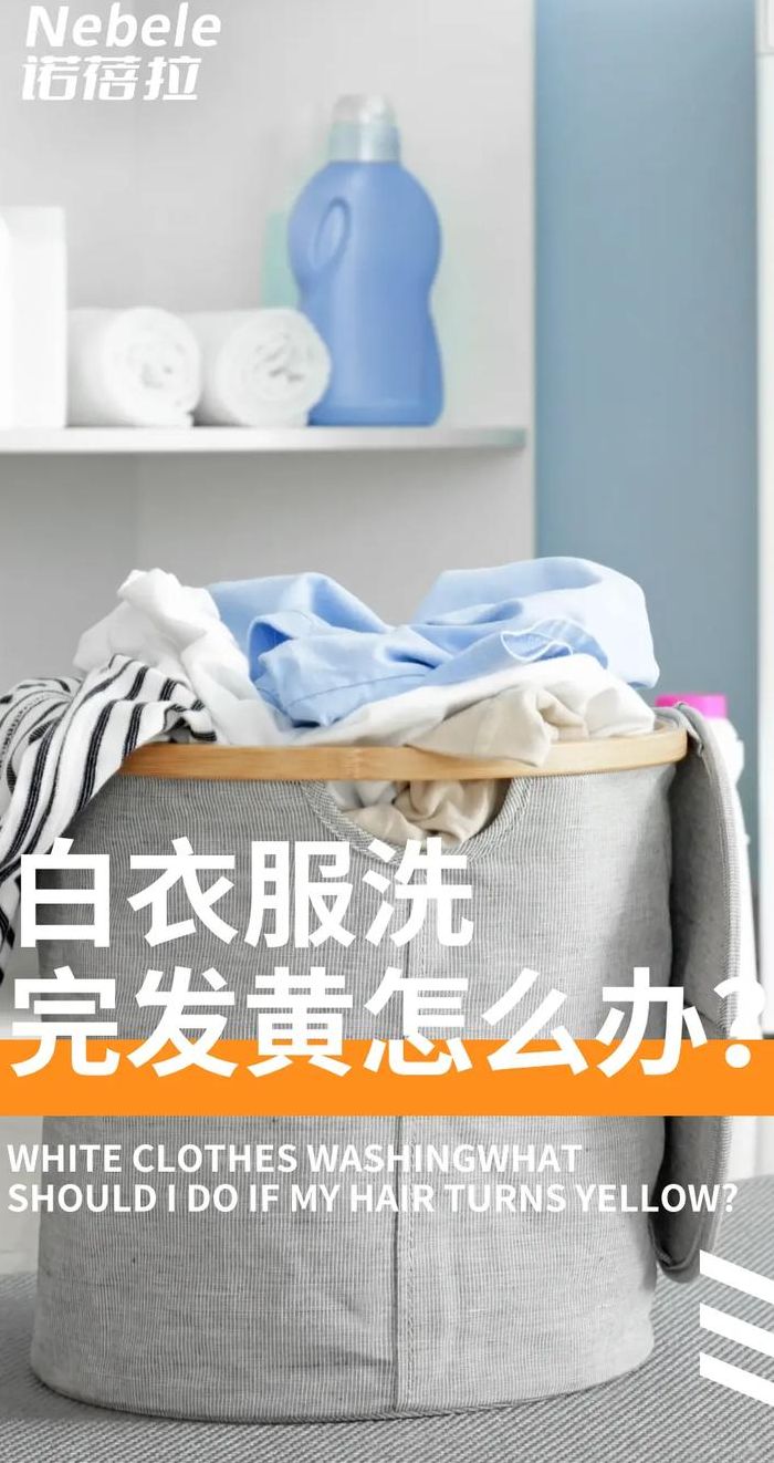 白衣服洗白小窍门简单（白衣服洗白小窍门简单易学）