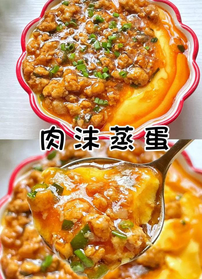 肉馅蒸蛋（肉馅蒸蛋的做法视频）