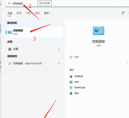 笔记本合上盖子不休眠（笔记本合上盖子不休眠怎么设置win11）