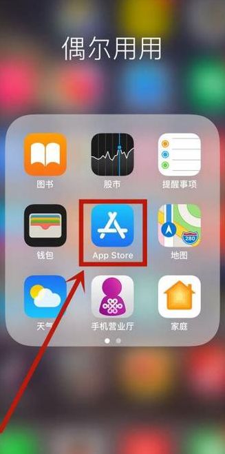 苹果下载软件要钱吗（苹果免费下载软件商店）